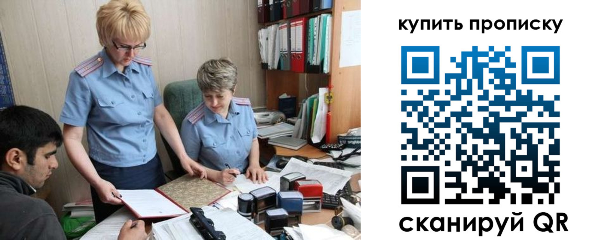 купить прописку в Апрелевке