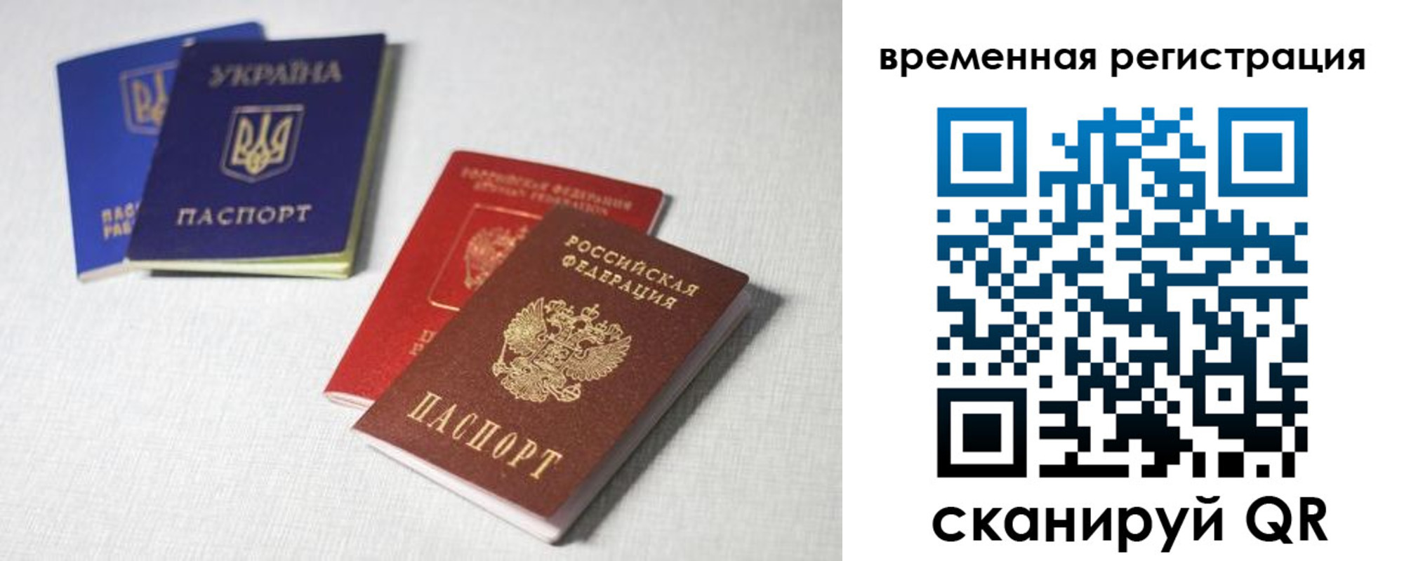прописка 2025 в Апрелевке