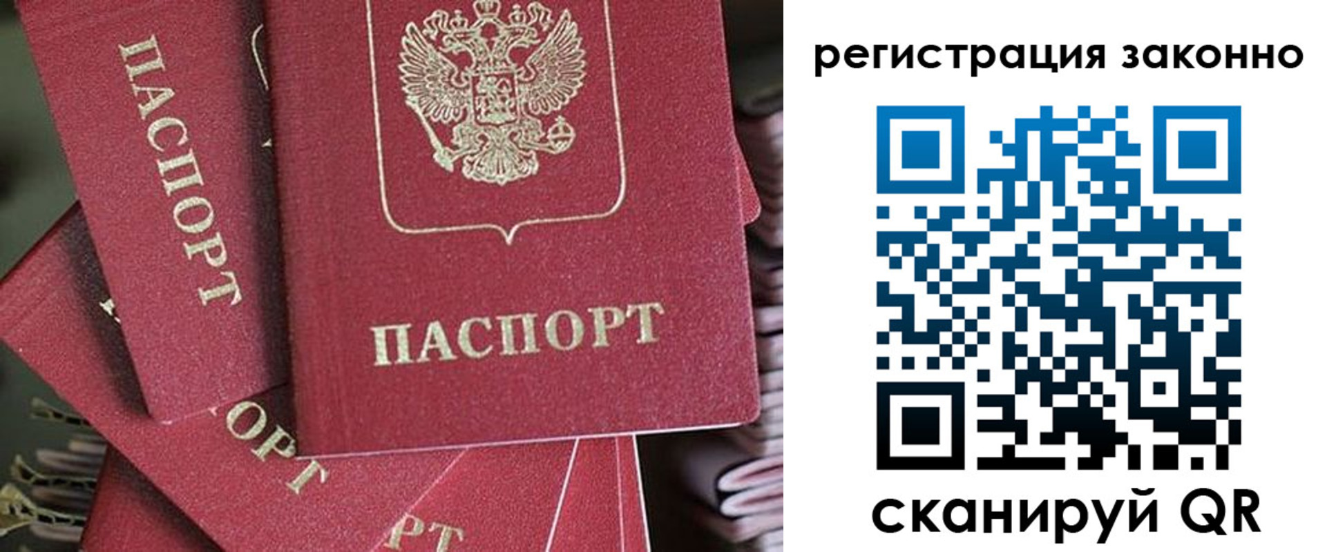 прописка регистрация в Апрелевке