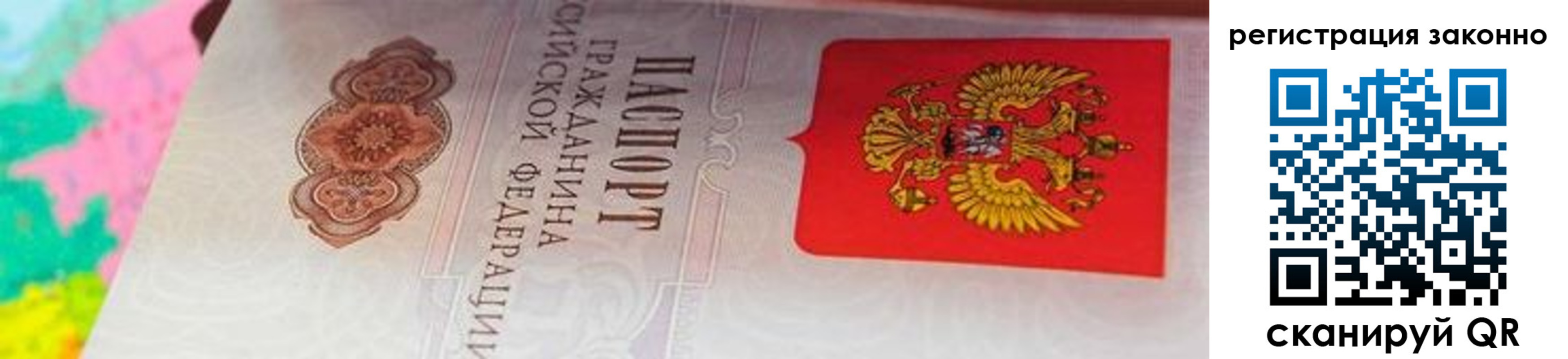 прописка гарантия в Апрелевке