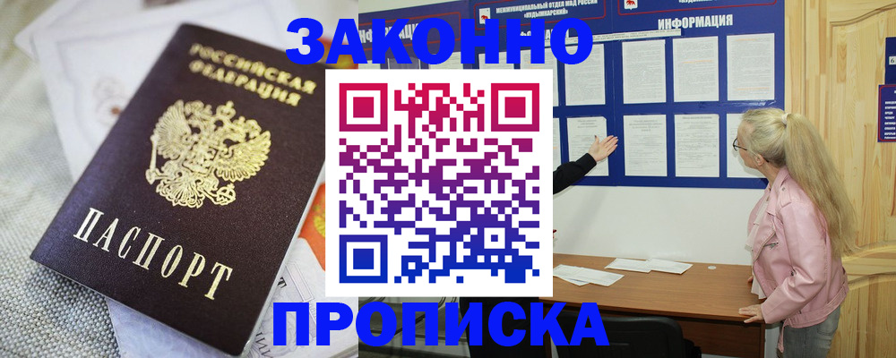 пропишу в квартире в Апрелевке