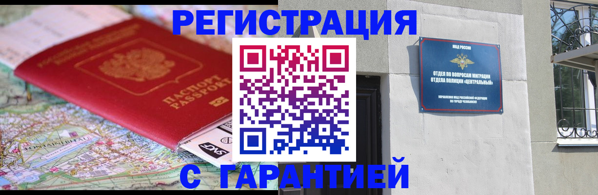 временная регистрация адрес в Апрелевке