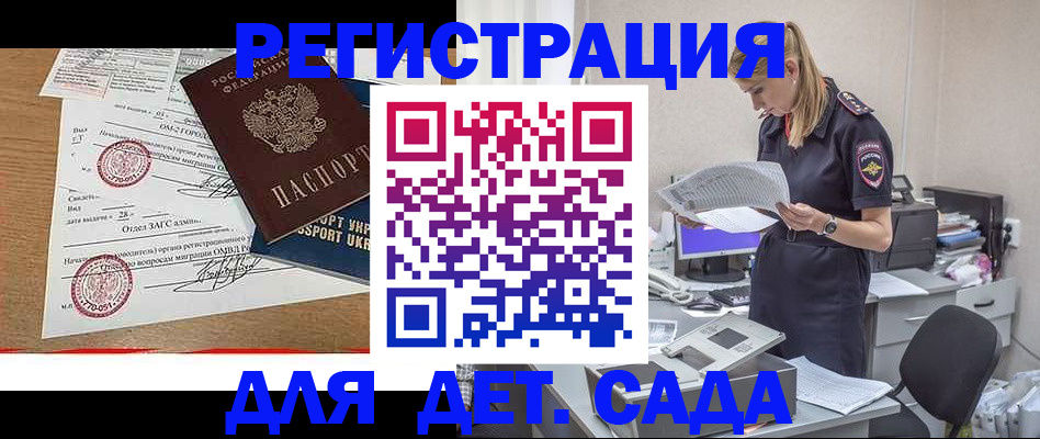 прописка в квартире в Апрелевке