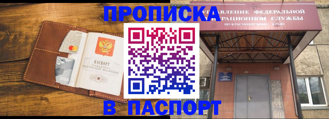 прописка иностранных граждан в Апрелевке
